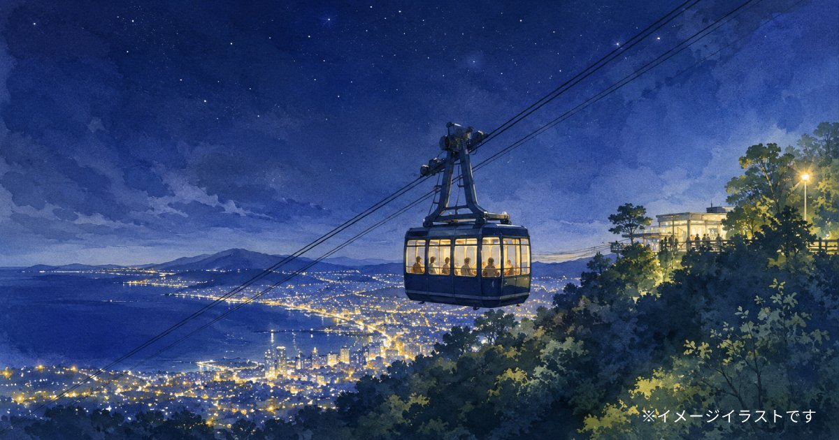 イベント・おでかけ 夜間ロープウェイ